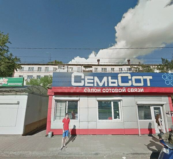 Отделение Связного Банка по адресу пр. 60 лет Октября, д. 84, салон «Связной»